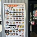 松屋 - 