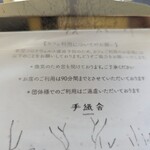 手紙舎 セカンドストーリー - 