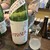 Japanese SAKE STAND 85 - ドリンク写真:本日頂いた日本酒