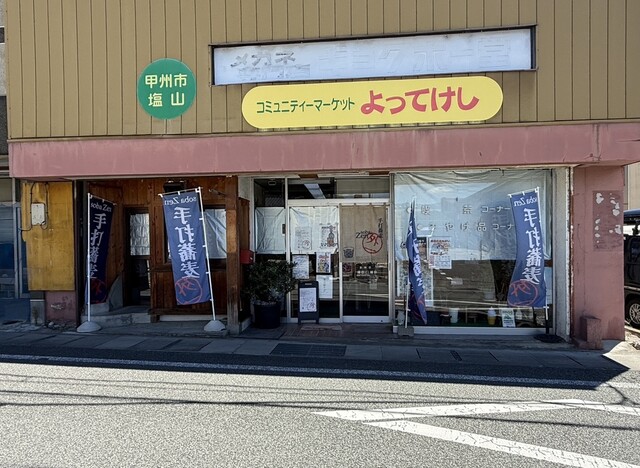 soba Zen （ソバ ゼン） - 塩山/そば | 食べログ