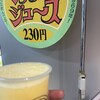 梅田 ミックスジュース 本店
