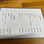 かつどん なかや - メニュー