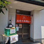 スパイスカレー ガンダーラ - お店