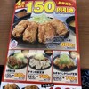 からやま 東松戸店
