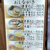 中華そば 青葉 イオンモール東久留米店