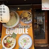 江戸麺 GOODLE