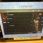 札幌魚河岸 五十七番寿し - 