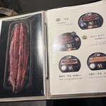 うなぎ四代目菊川 - 