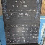 手紙舎 セカンドストーリー - 