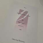 エディション・コウジ シモムラ - 