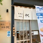 オーションビュー - ん？本当に、お店ここで合ってます？　※店内で確認したら、ここで合ってましたよ
