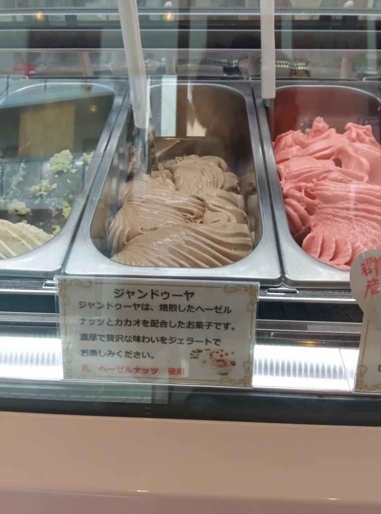 写真 : DARLIN' DOLCE （ダーリン ドルチェ） - 千歳烏山/ジェラート
