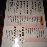 てっぱん家 てるてる - 