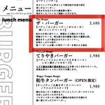 BurgerPOLICE - そして《  ROUND２ 》❗️