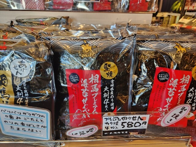 黒潮海苔店 - 原ノ町（その他）の写真