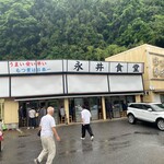 永井食堂 - 外観