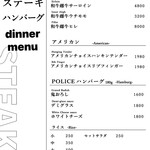 BurgerPOLICE - 