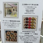 ドーナツもり - 