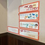 焼鳥どん 大山店 - 