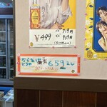 焼鳥どん 大山店 - 