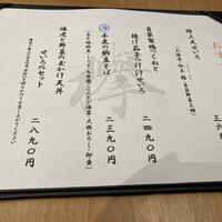 手打ち蕎麦 欅 - 