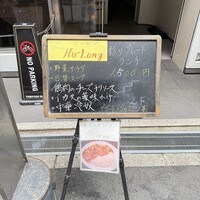 フーロン - 