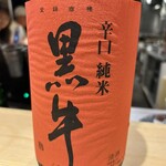 酒処 てらやま - 