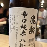 酒処 てらやま - 