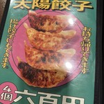 肉しょうがうどん Taiyo - 