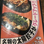 肉しょうがうどん Taiyo - 