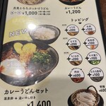 肉しょうがうどん Taiyo - 