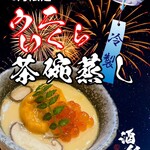 海鮮居酒屋 酒組 - 