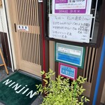 韓国定食屋 人参 - 