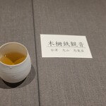茶禅華 - 