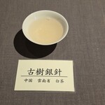 茶禅華 - 