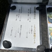 高瀬 - 