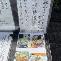 高瀬 - 