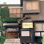 番屋ながさわ - アプローチ１