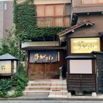 番屋ながさわ - アプローチ２