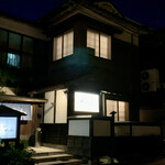 番屋ながさわ - 外観（帰）