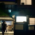 番屋ながさわ - アプローチ（帰）