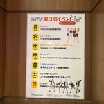 韓国料理 コッテジ NU茶屋町店 - 