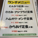 揚げもの屋 せんだい - 