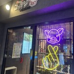 韓国料理 コッテジ - 