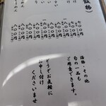 島活 - ごはんメニュー