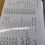 島活 - ドリンク