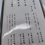 島活 - メニュー