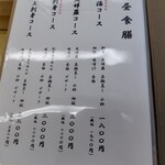 島活 - メニュー