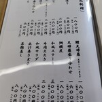 島活 - 単品メニュー