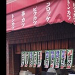 グリル シマダ - 